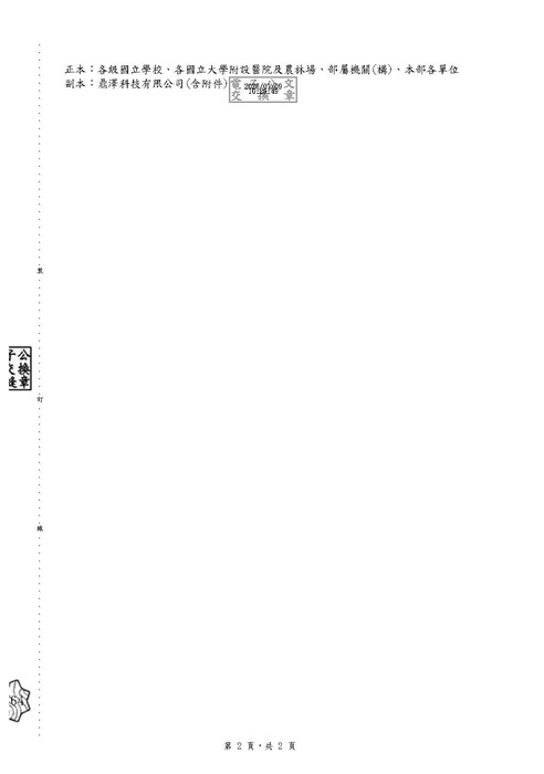 115年機關綠色採購績效評核作業／工程及勞務承攬廠商「民間企業及團體申報綠色採購申報平臺」圖片