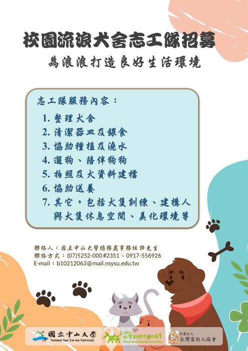 招募海報圖片